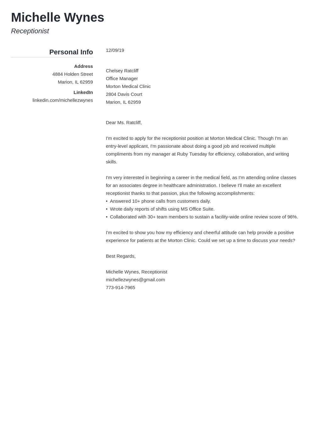 cover letter no experience sample